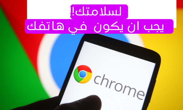 google chrome